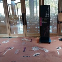 伝承千年の宿 佐勘 - 朝食会場の案内