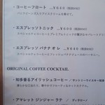 オワゾーコーヒー - 