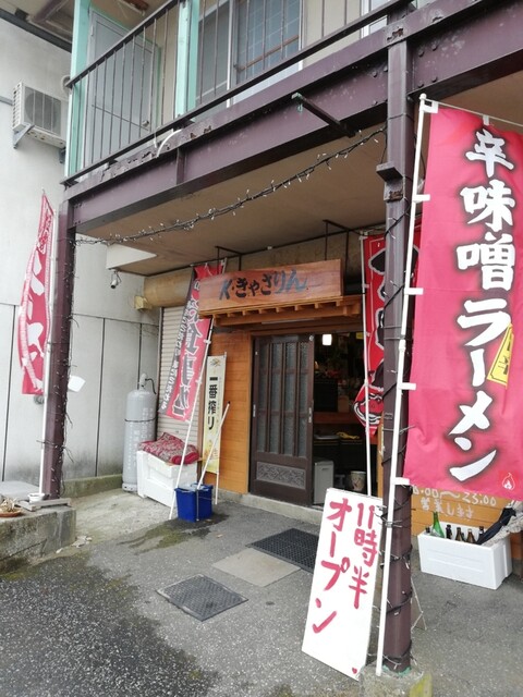 Ｋ・キャサリン - むつ市その他（居酒屋）の写真