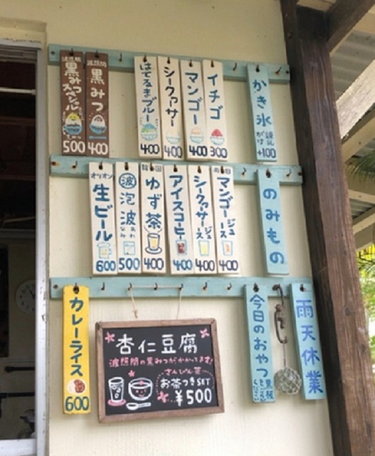 波照間島にある素朴な有名パーラーの絶品かき氷 黒みつスペシャル By グールマン パーラーみんぴか 波照間島 カフェ 喫茶 その他 食べログ