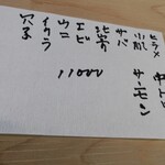 俵寿司 - ベストなものを書いてくれた紙