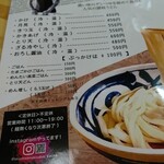 手打ち讃岐うどん 洸香 - 