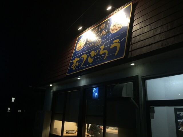 むつごろう 三口 焼肉 食べログ むつごろう 三口 焼肉 食べログ