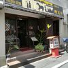 煉瓦亭 新富本店