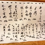 企久太 - メニュー