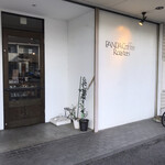 パンダコーヒーロースターズ - お店外観