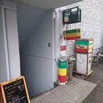 村上カレー店・プルプル - 店舗入口