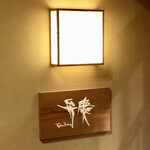 Benkei - 入り口看板