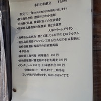 あそび割烹 さん葉か - 