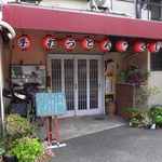 手打ちうどん つくし - 