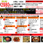 Honkaku Yakiniku Kazokutei Kanro - 100分　2980円！！上タン塩焼付き！！