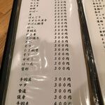 焼鳥 うの - 腰皮が無くなりました　