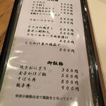 焼鳥 うの - 寄せとうふが無くなりました