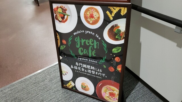 グリーン カフェ Green Cafe 北３４条 定食 食堂 食べログ