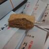 御菓子処 亀屋 - 料理写真: