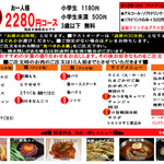 Honkaku Yakiniku Kazokutei Kanro - 100分2280円！！