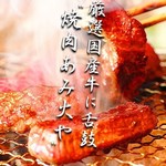 焼肉あみ火や - メイン写真: