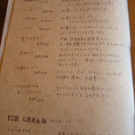 ボヤージュ - メニュー（トーストとアイスクリーム）