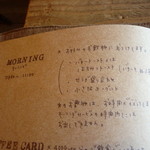 ボヤージュ - メニュー（モーニング）