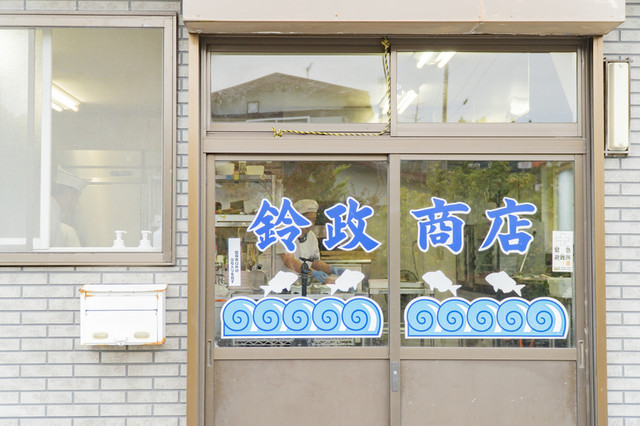 鈴政商店 - 四ツ小屋（その他）の写真