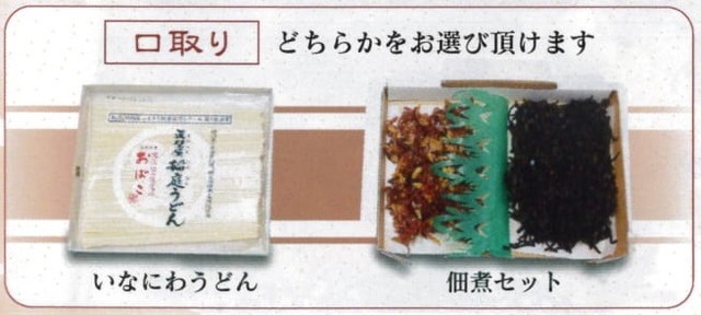 鈴政商店 - 四ツ小屋（その他）の写真