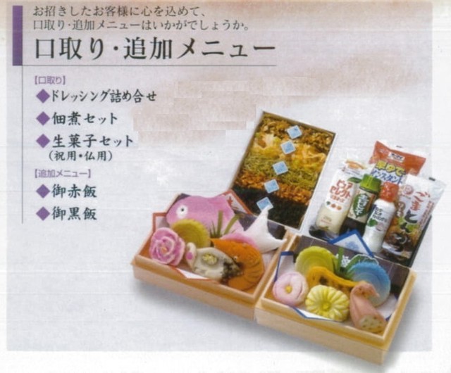 鈴政商店 - 四ツ小屋（その他）の写真