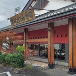 Kanazawa Maimon Sushi - 