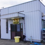 園田商店 - 