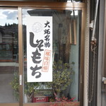 弘喜堂 - 
