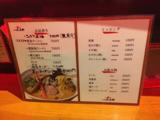 拉麺 札幌ばっち軒 - 