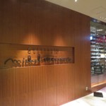 キュイジーヌ[s] ミッシェル・トロワグロ - 外観1