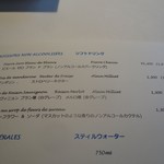 キュイジーヌ[s] ミッシェル・トロワグロ - メニュー２