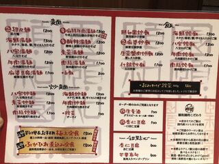 h Koshitsu Chuuka Iwaen - ちゃんとオーダー時のみのミニ杏仁豆腐あったのに見逃した！ 麺とかのメニュー。