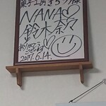 菓子工房 きらり - 