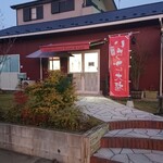 菓子工房 きらり - 