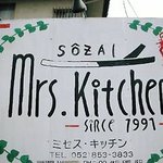 Mrs.kitchen - かんばん
