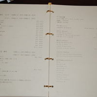中国料理 四川 - 