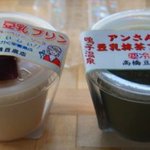 高橋豆腐店 - 「アンさんの豆乳プリン」と「アンさんの豆乳抹茶プリン」