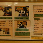 うどん日和 - メニュー1