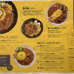 SPICY CURRY 魯珈 - メニュー