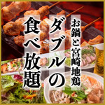 全品3時間食べ飲み放題 個室居酒屋 御州屋 - 