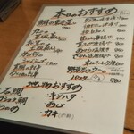 寿し芳 - 一品料理のメニュー。