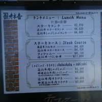 特選近江牛レストラン ティファニー - ランチメニュー　2019年11月