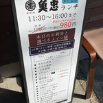 田中田式海鮮食堂 魚忠 - 