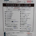 田中田式海鮮食堂 魚忠 - 