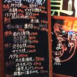 食彩厨房 甚兵衛 - 今日のお魚