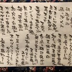 圭蔵 - おすすめ