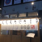 Taishuu Izakaya Nomizaru - 