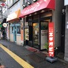 カリーライス専門店エチオピア 本店