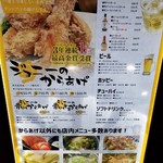 店内メニュー一部。